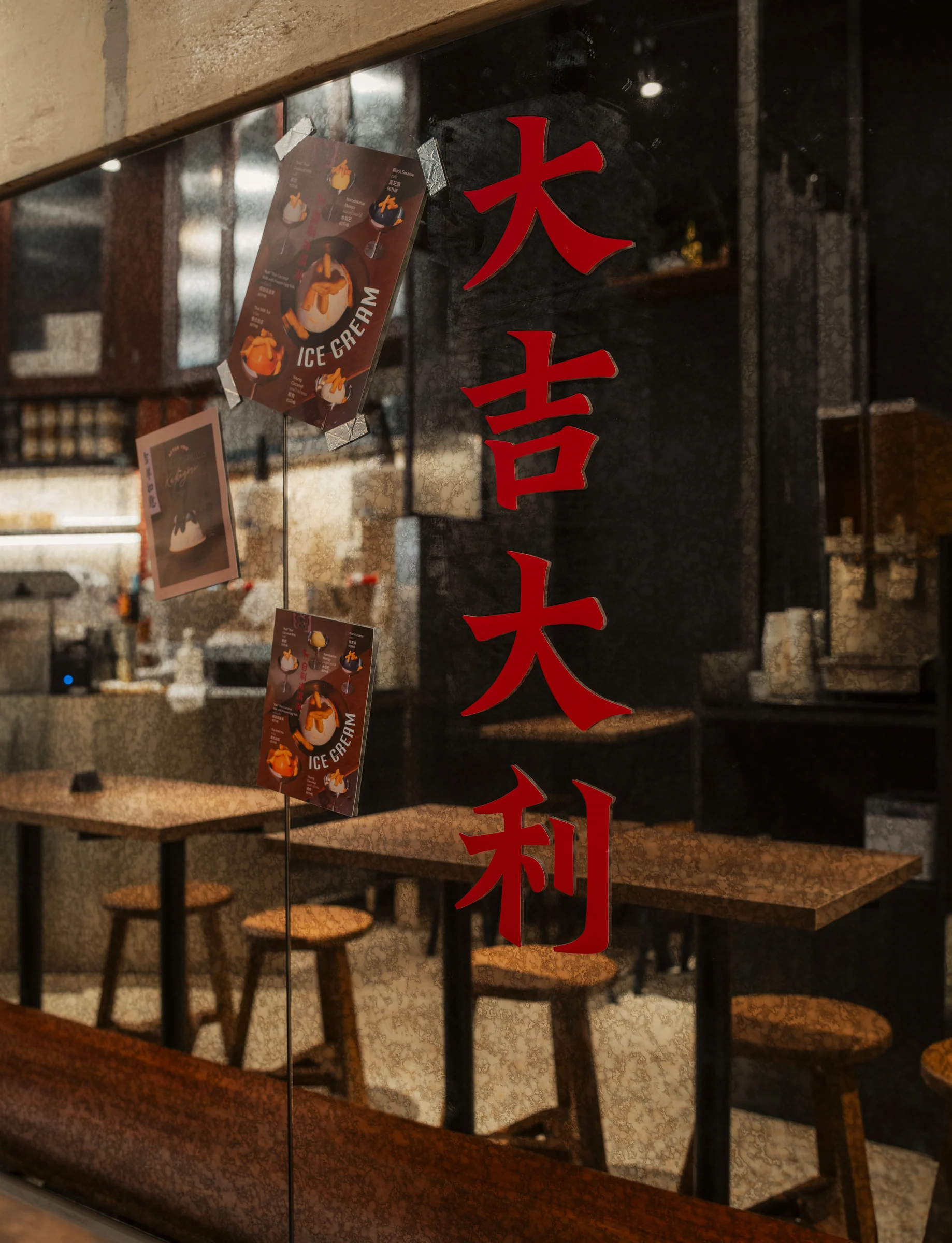 Red Chinese typography layered over textured glass