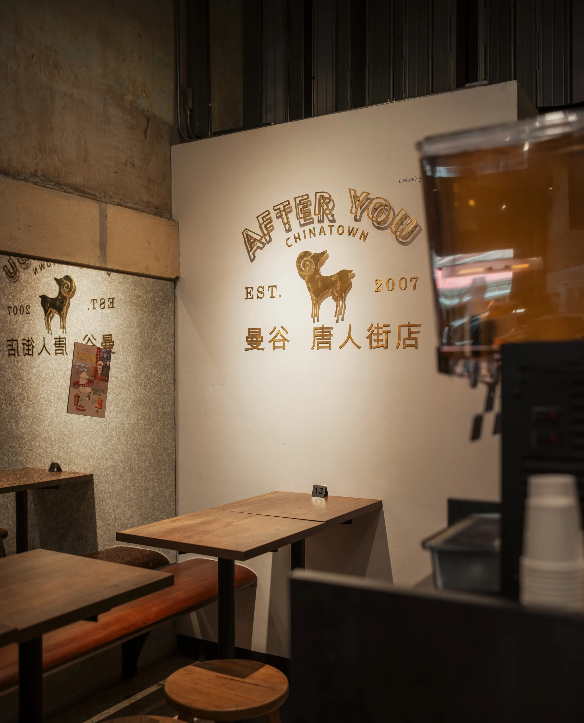 After You Chinatown illuminated wall logo