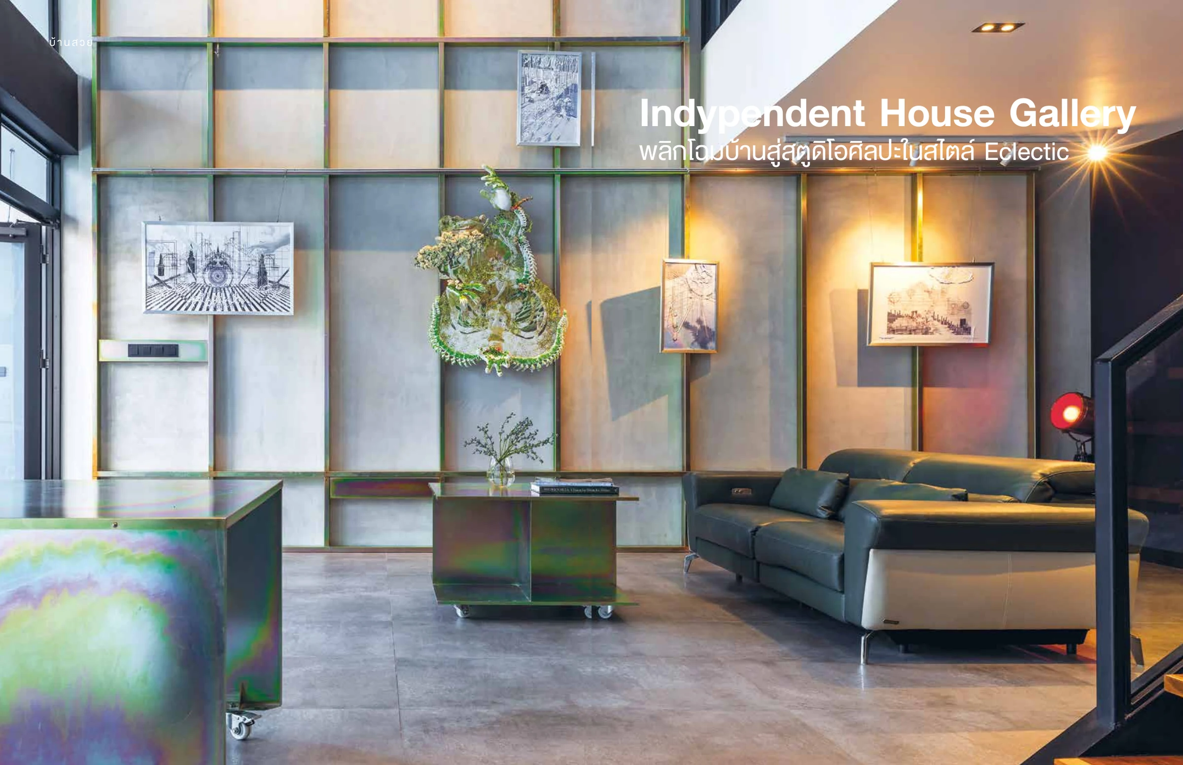 Baanlaesuan publication featuring Indypendent House Gallery by SpaceLAB Architects