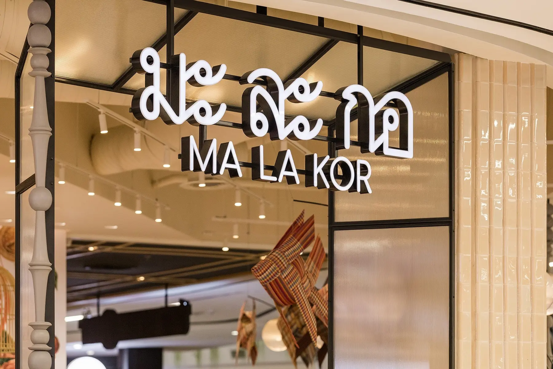MA LA KOR illuminated signage